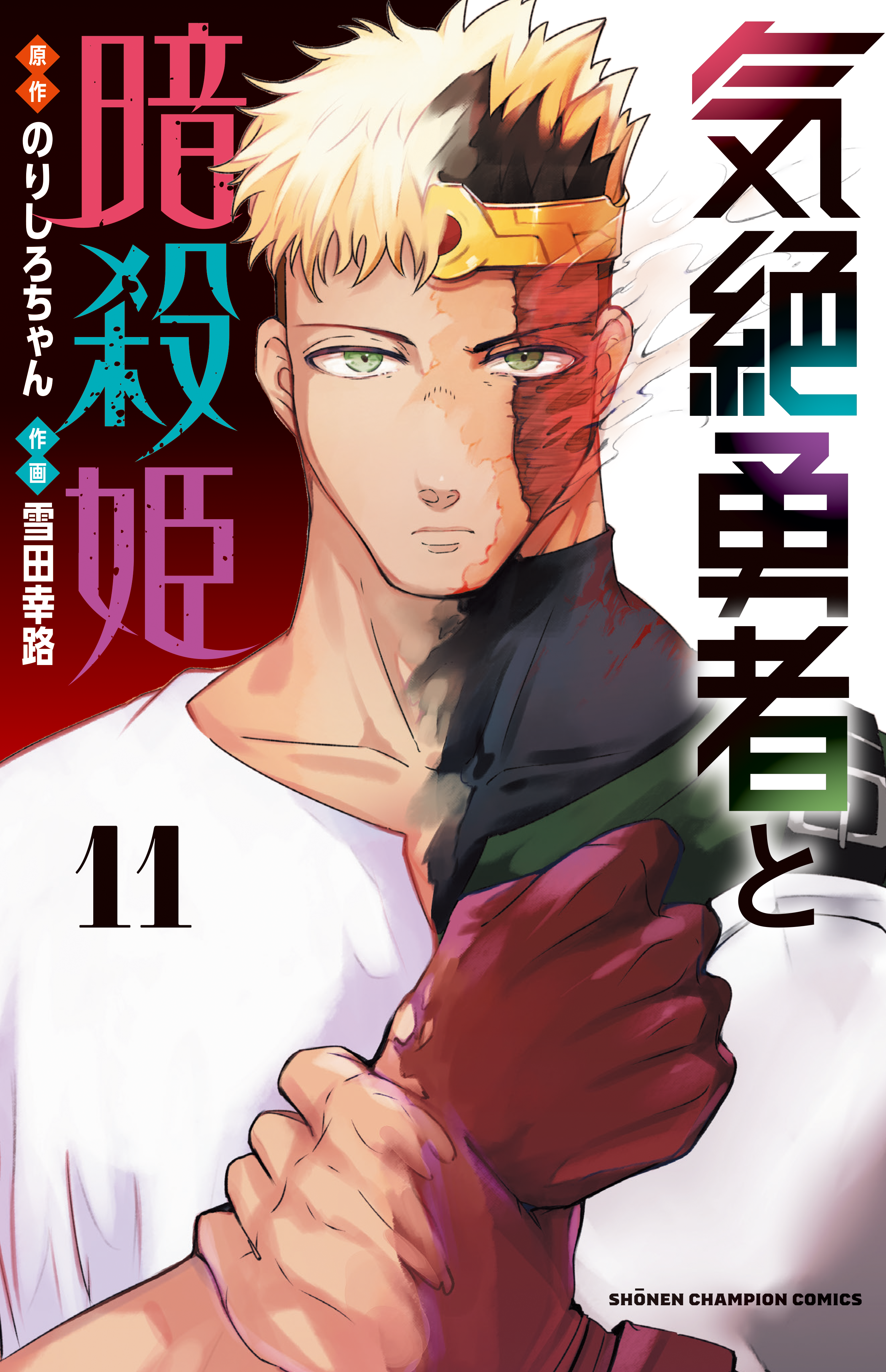 室姫憂華 公女殿下 の家庭教師」 第9話直前！ABEMA特番 ありがとうございます